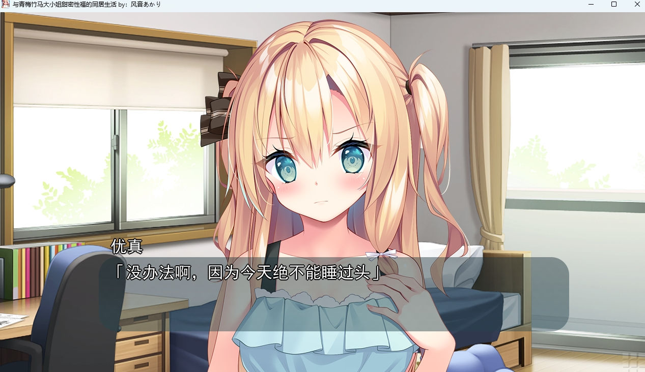 与青梅竹马大小姐甜密性福的同居生活